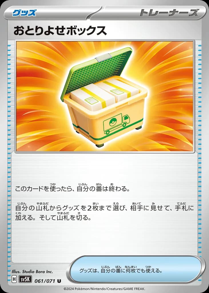 Boxed Order