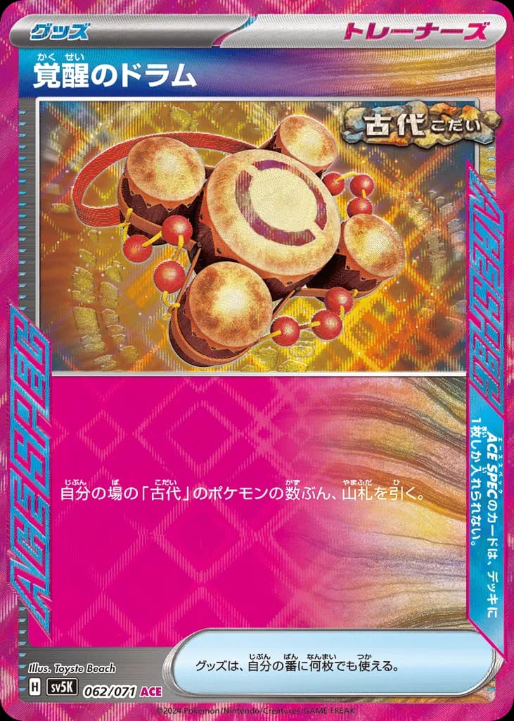 Awakening Drum