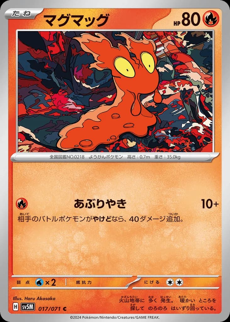 Slugma
