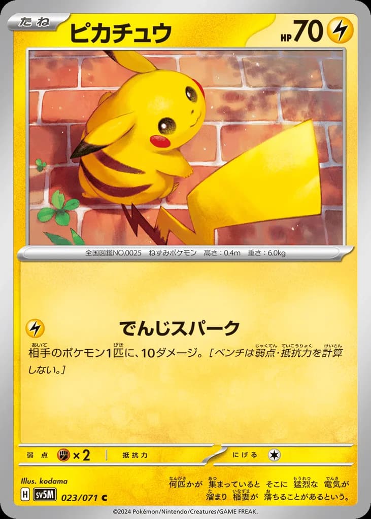 Pikachu