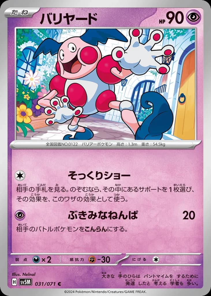 Mr. Mime