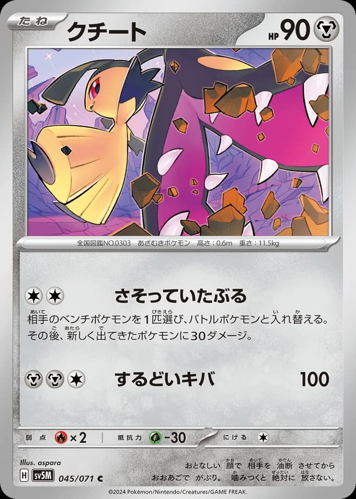 Mawile