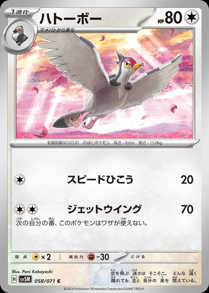 Tranquill