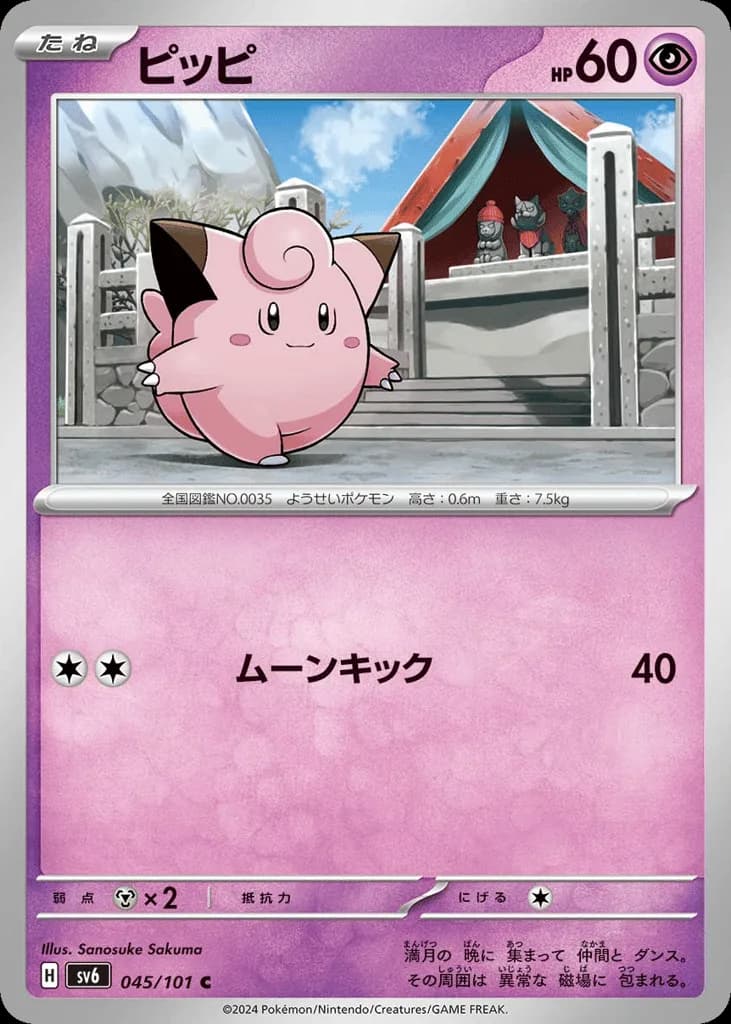 Clefairy