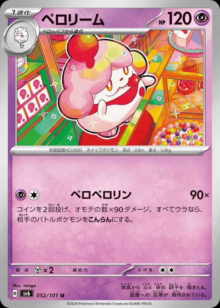 Slurpuff