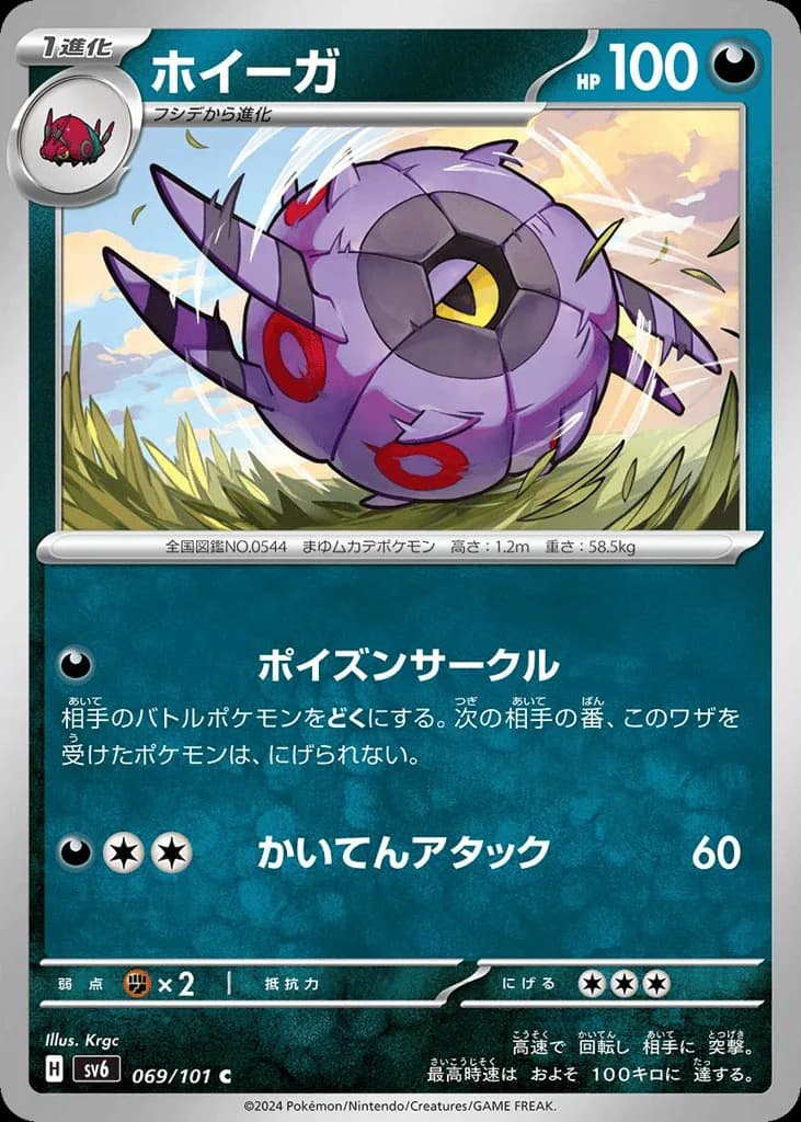 Whirlipede