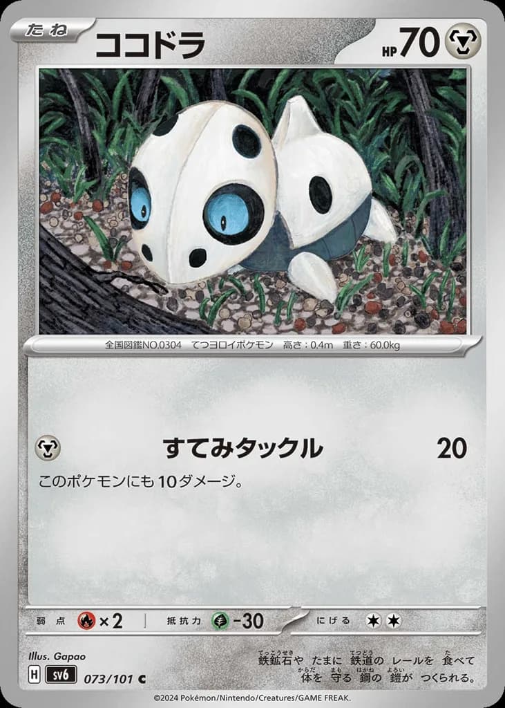 Aron