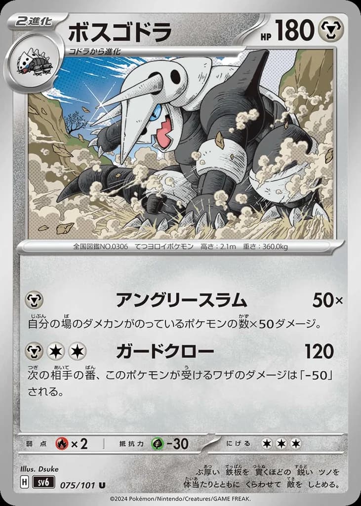 Aggron
