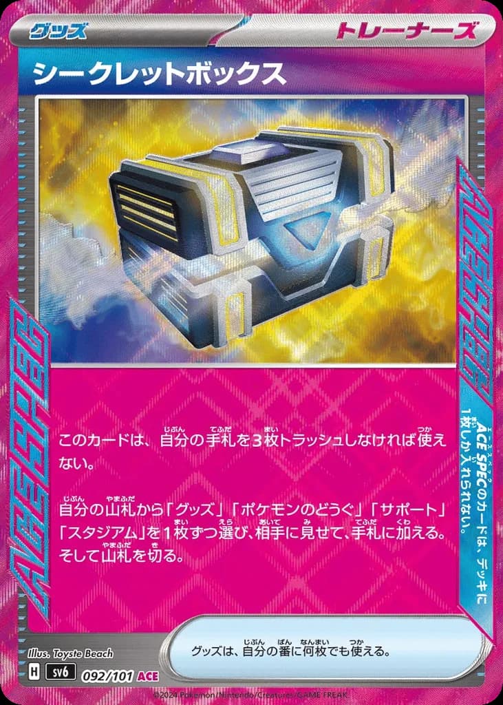 Secret Box