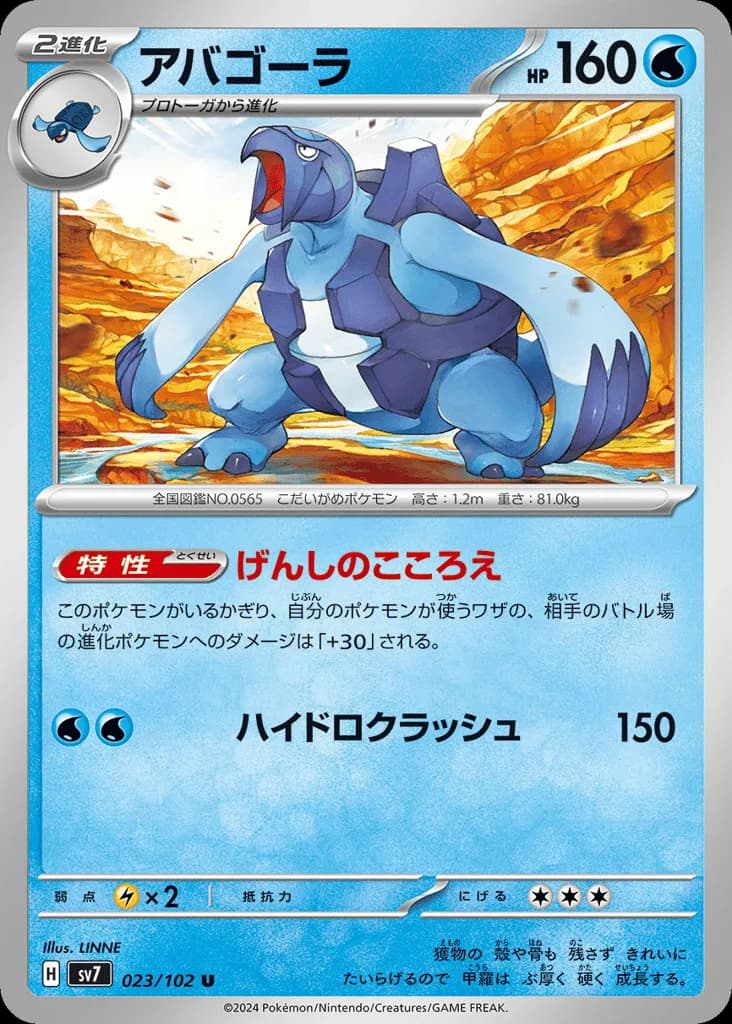 Carracosta