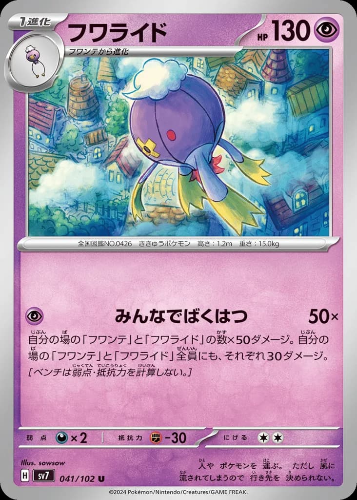 Drifblim