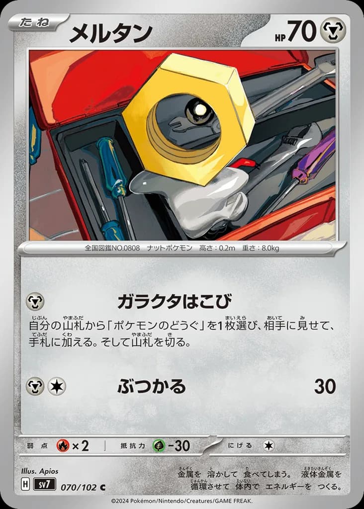 Meltan