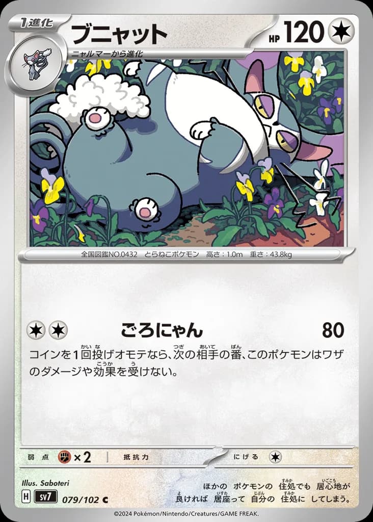 Purugly