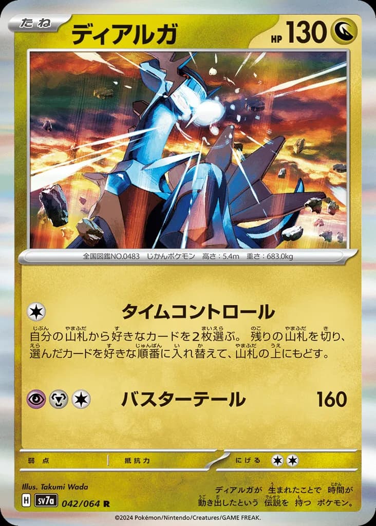 Dialga