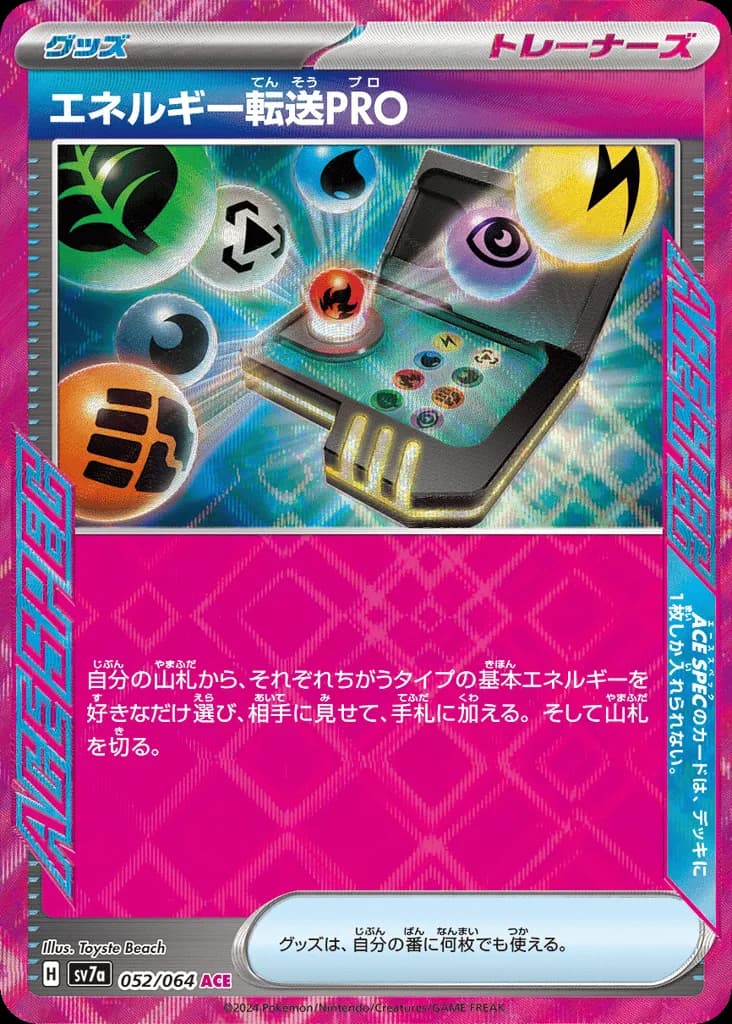 Energy Search PRO