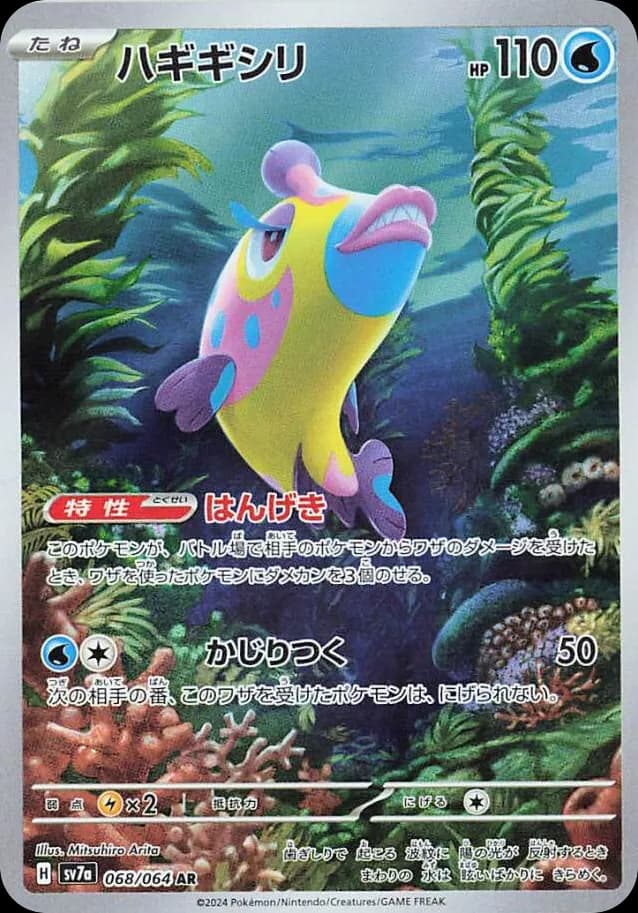 Bruxish