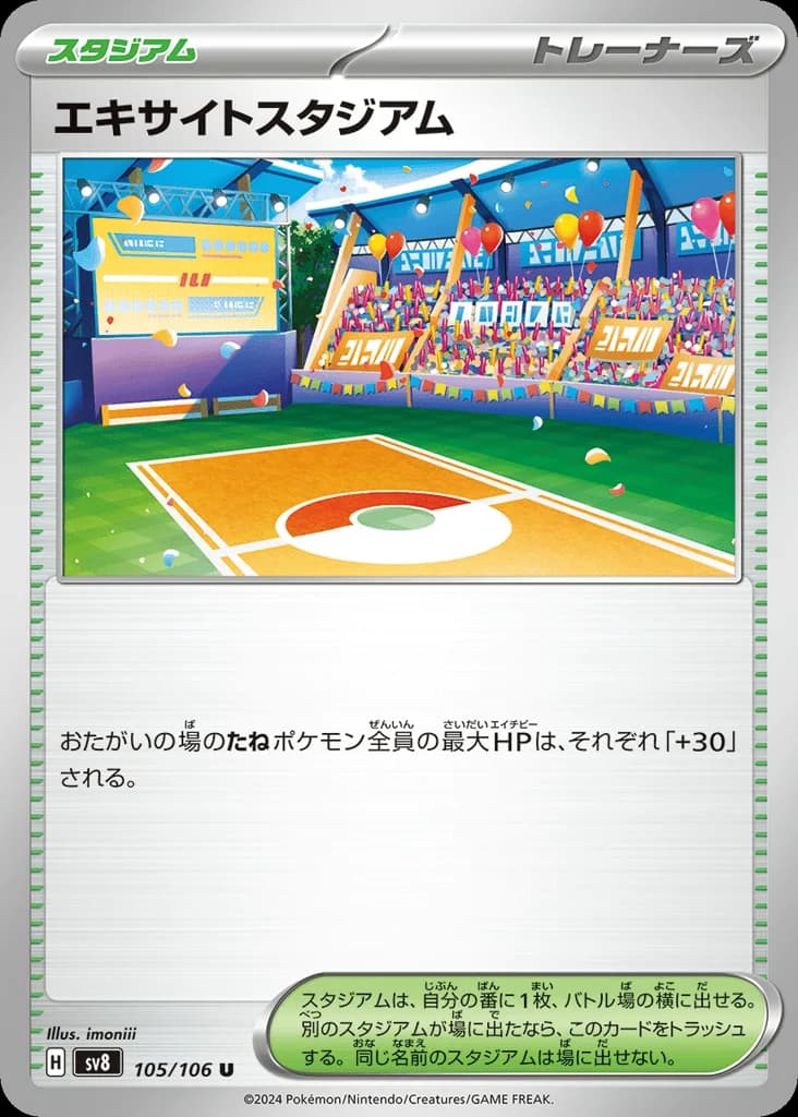Exciting Stadium