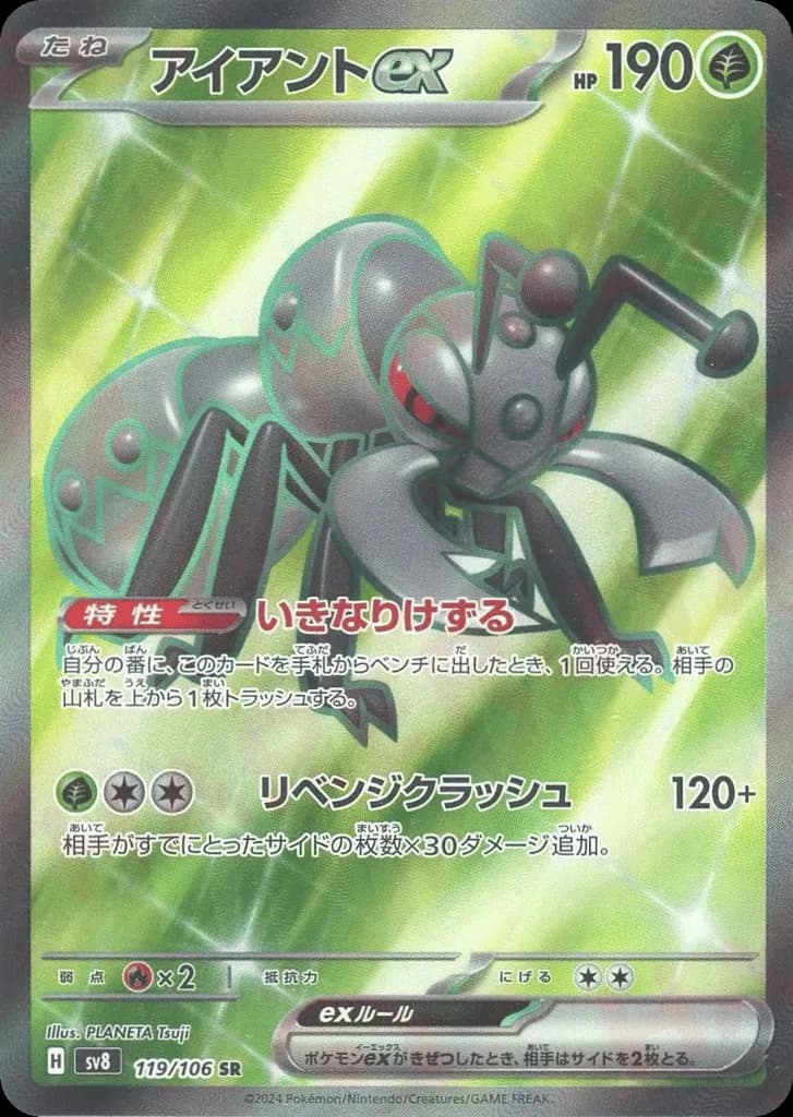 Durant ex