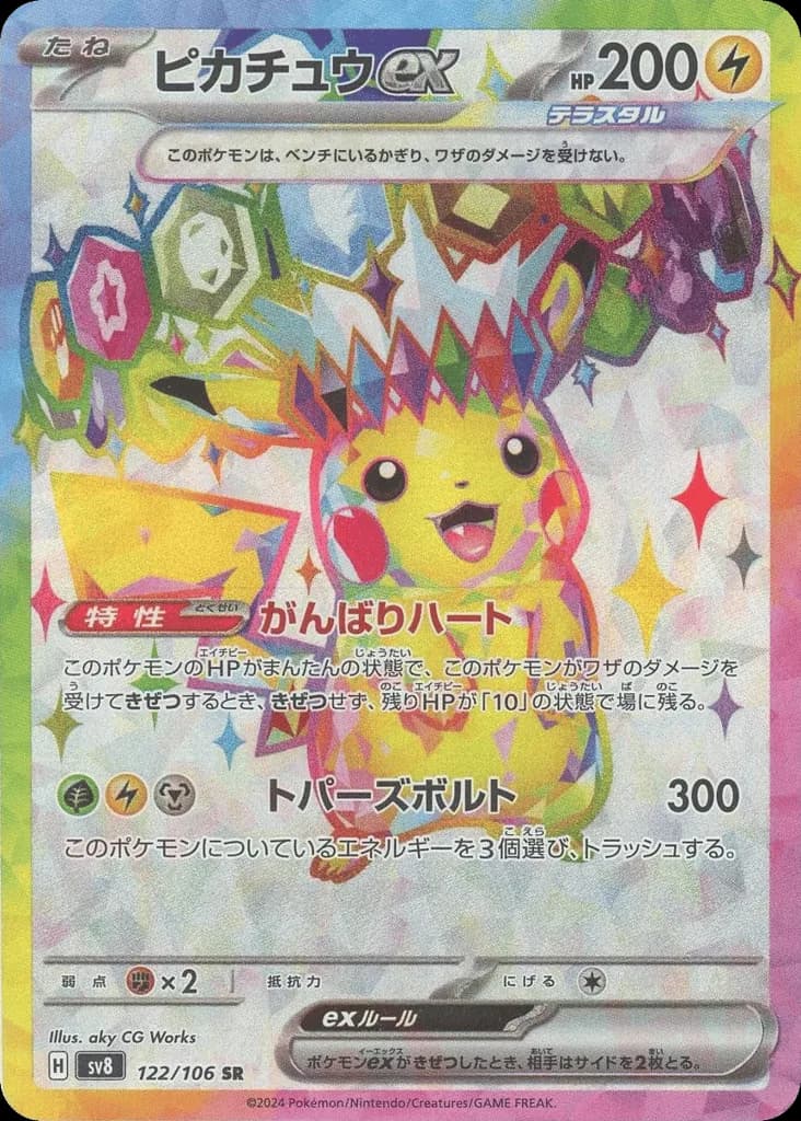 Pikachu ex
