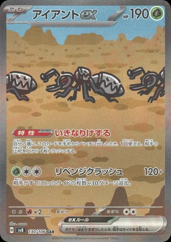 Durant ex