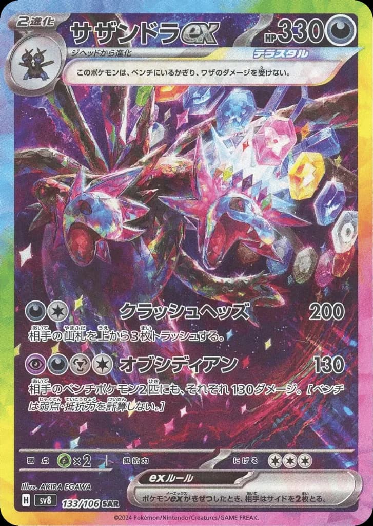 Hydreigon ex