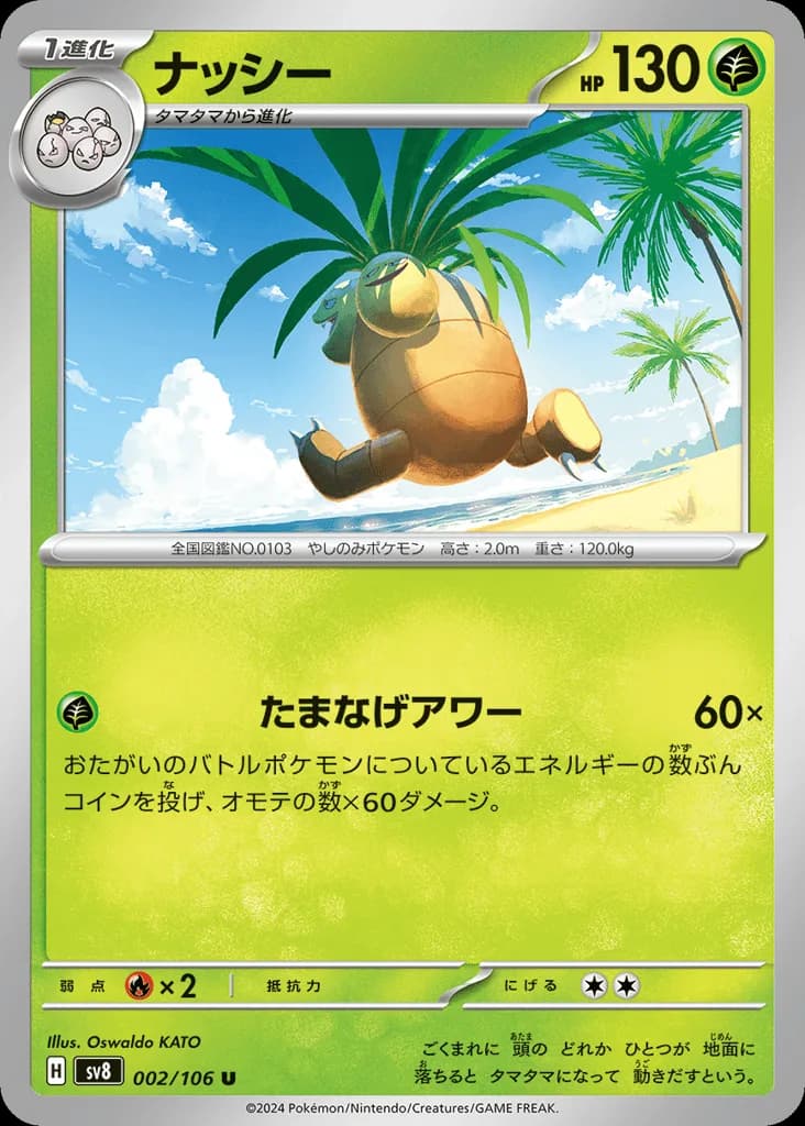 Exeggutor