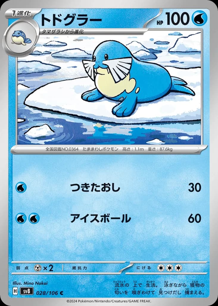 Sealeo