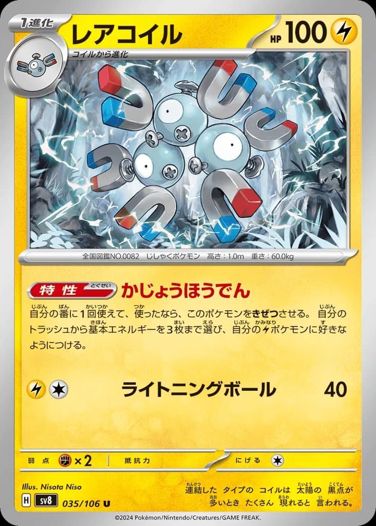 Magneton