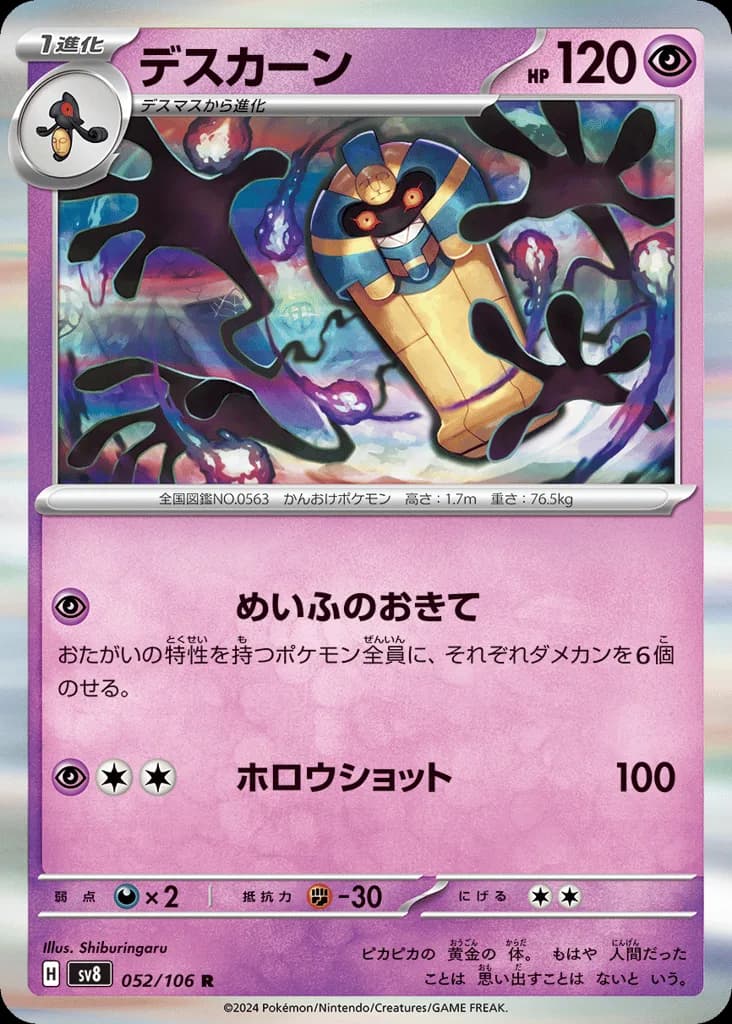Cofagrigus