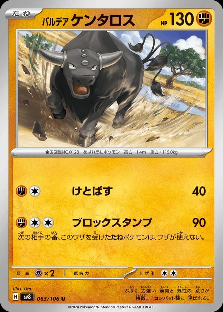 Paldean Tauros
