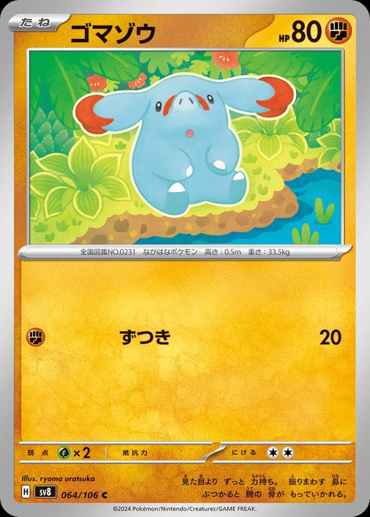 Phanpy