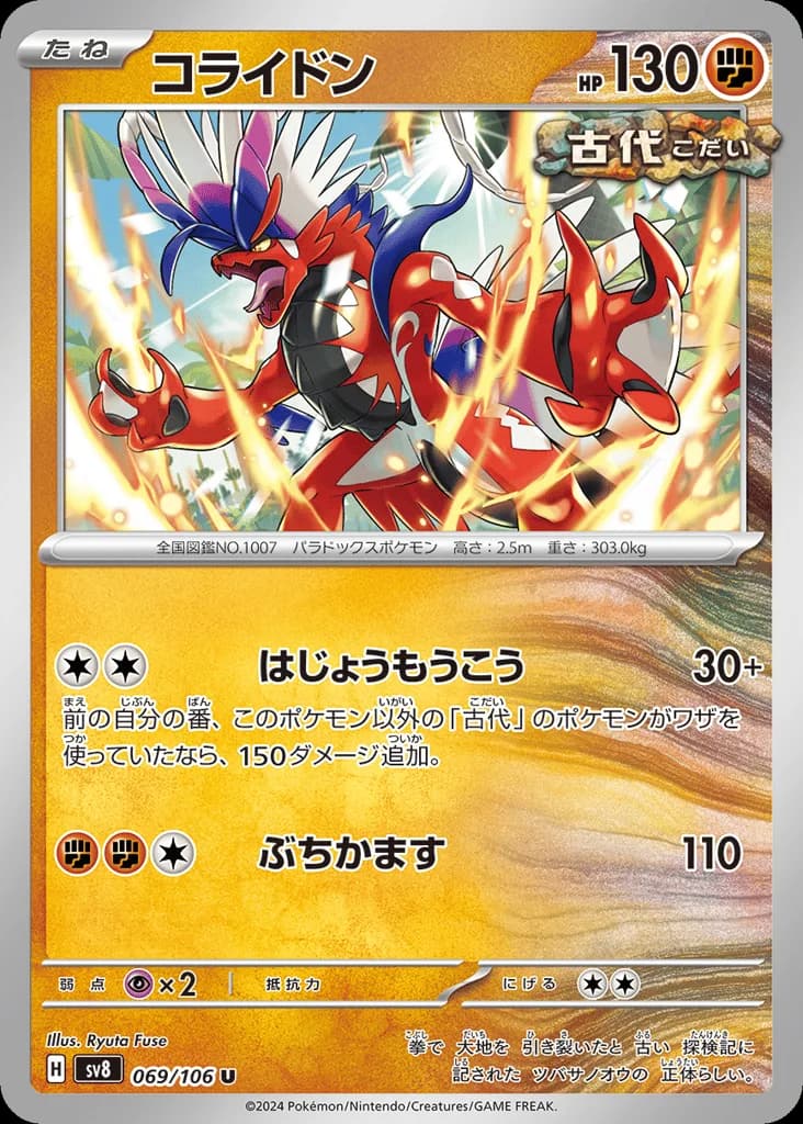 Koraidon