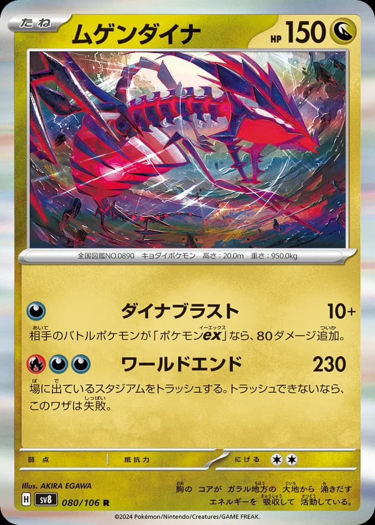 Eternatus