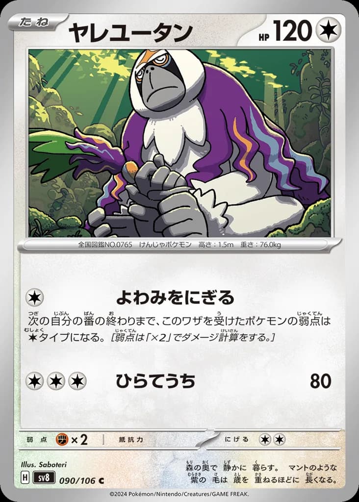 Oranguru