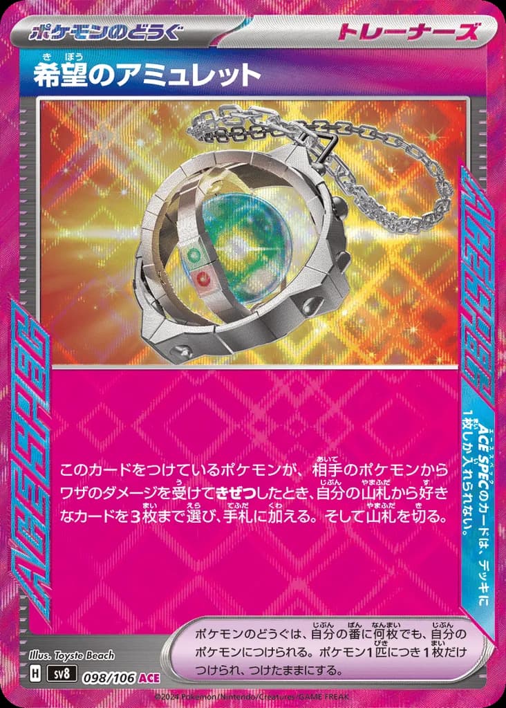 Amulet of Hope