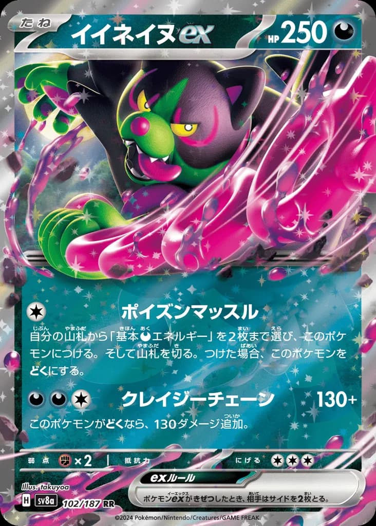 Okidogi ex