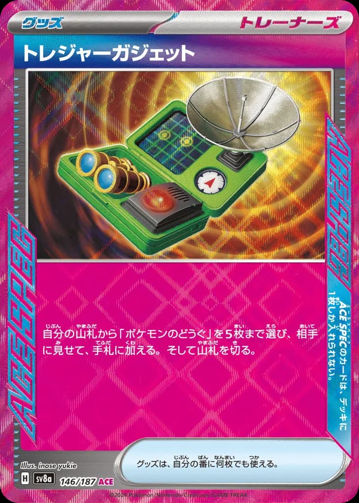 Treasure Gadget