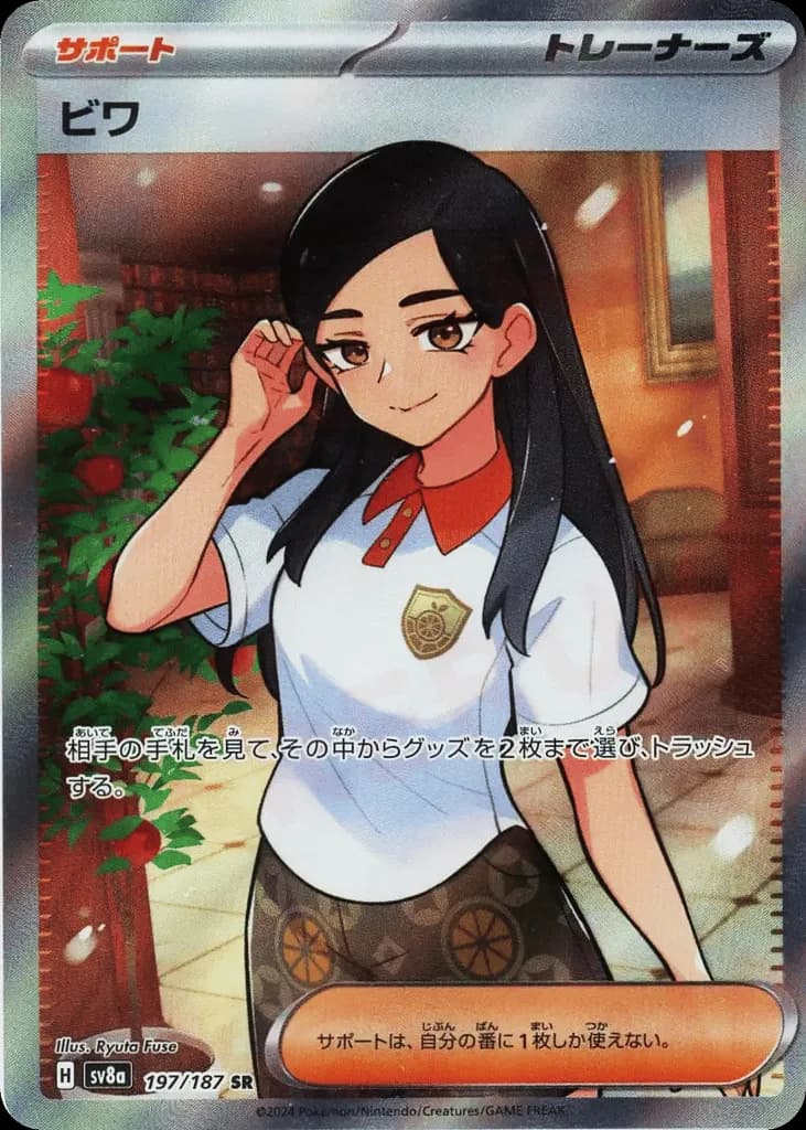 Eri