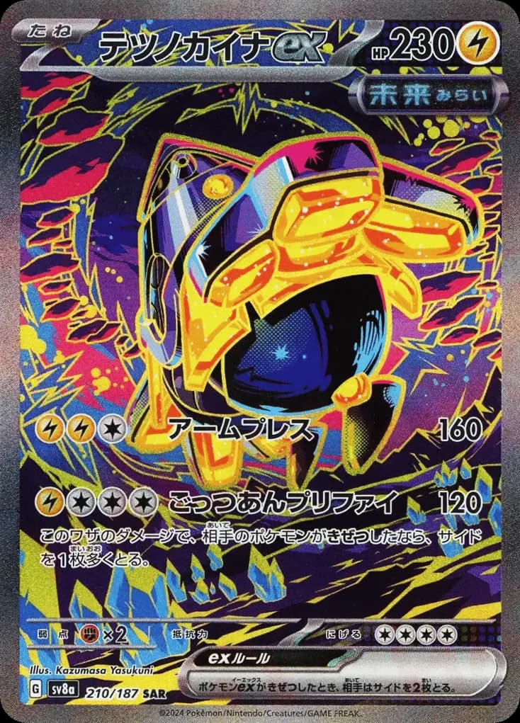 Iron Hands ex