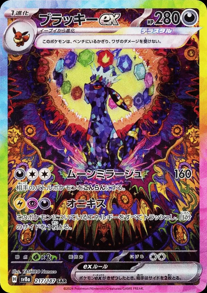Umbreon ex