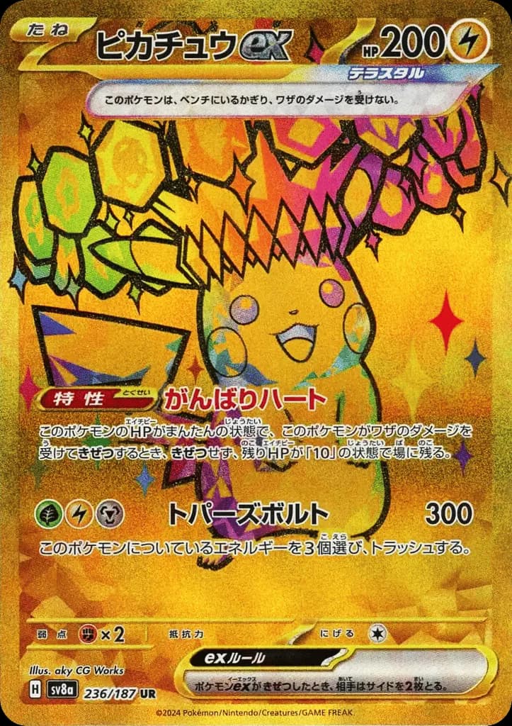 Pikachu ex