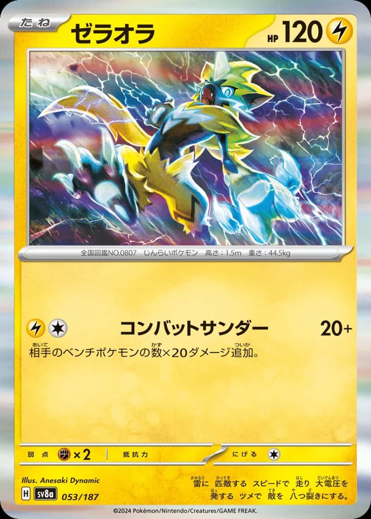 Zeraora