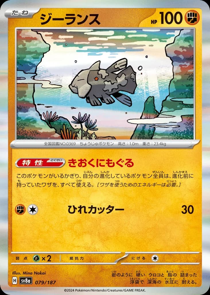 Relicanth