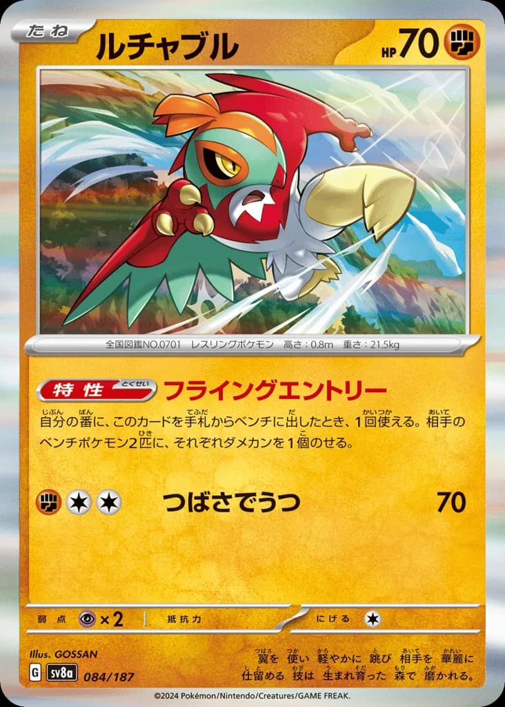 Hawlucha