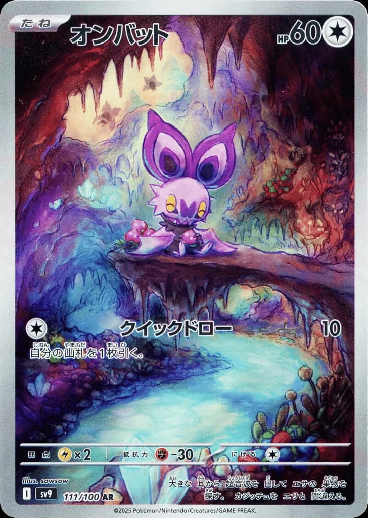 Noibat