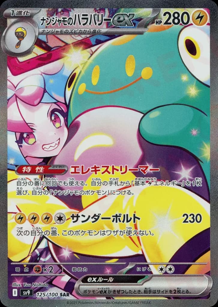 Iono's Bellibolt ex