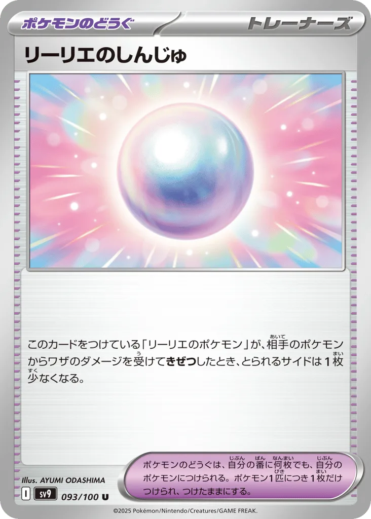 Lillie's Pearl