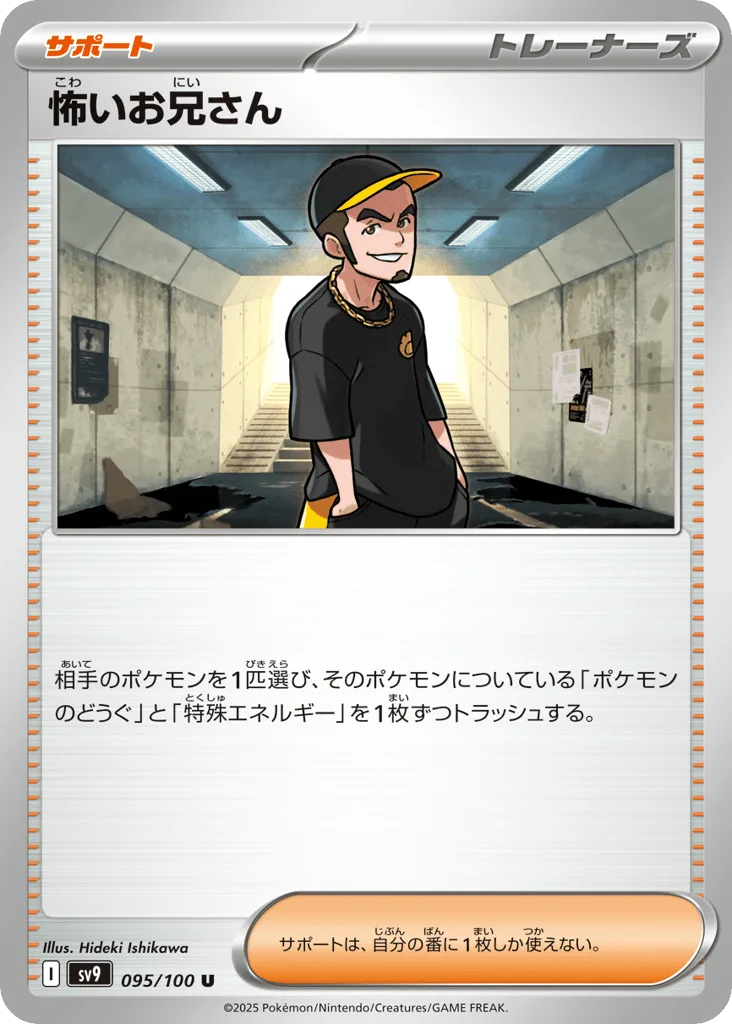 Ruffian