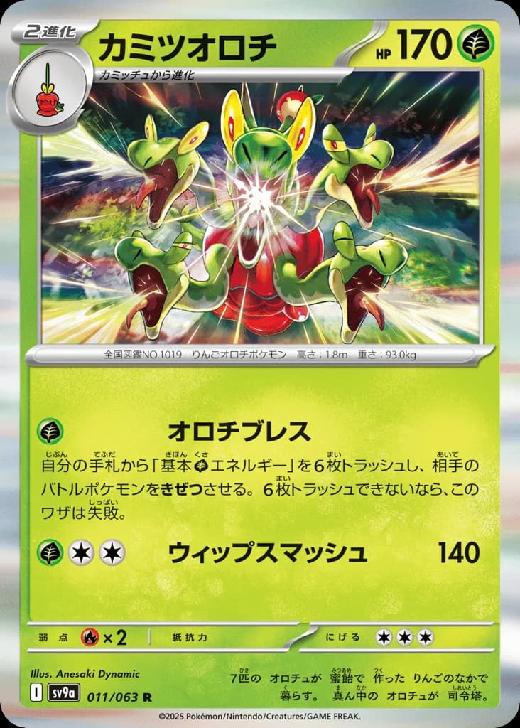 Hydrapple
