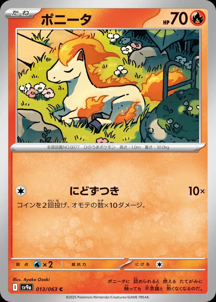 Ponyta